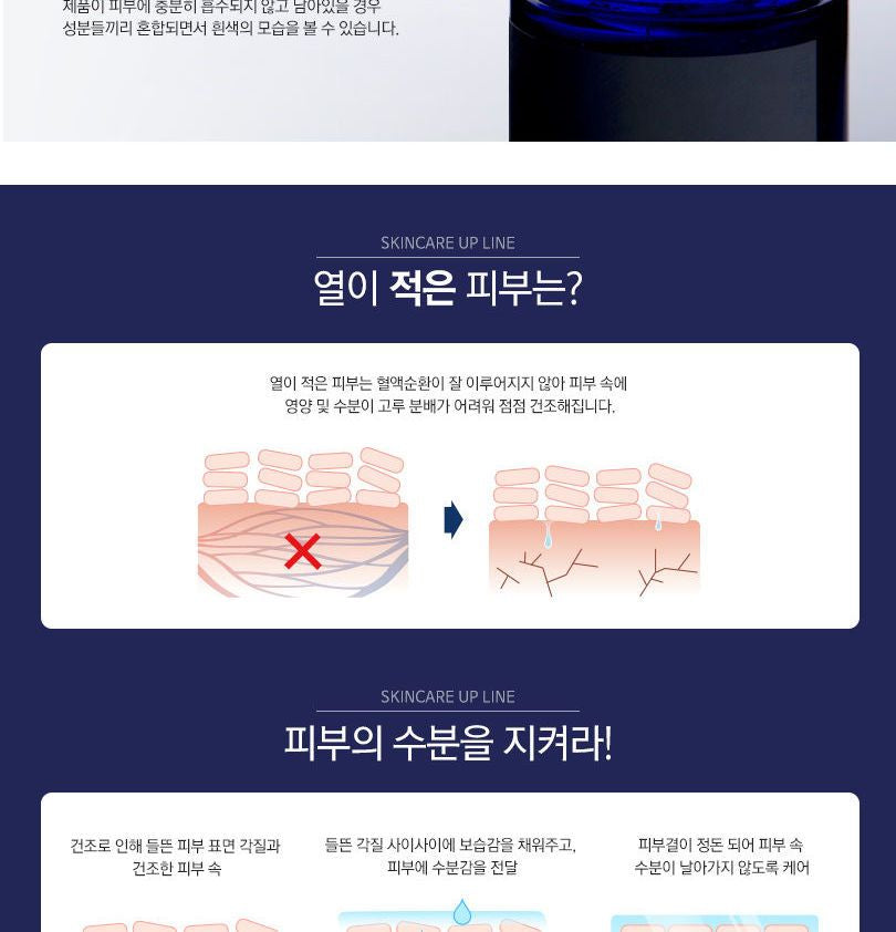 Pyunkang Yul Balancing Gel — 100 mL