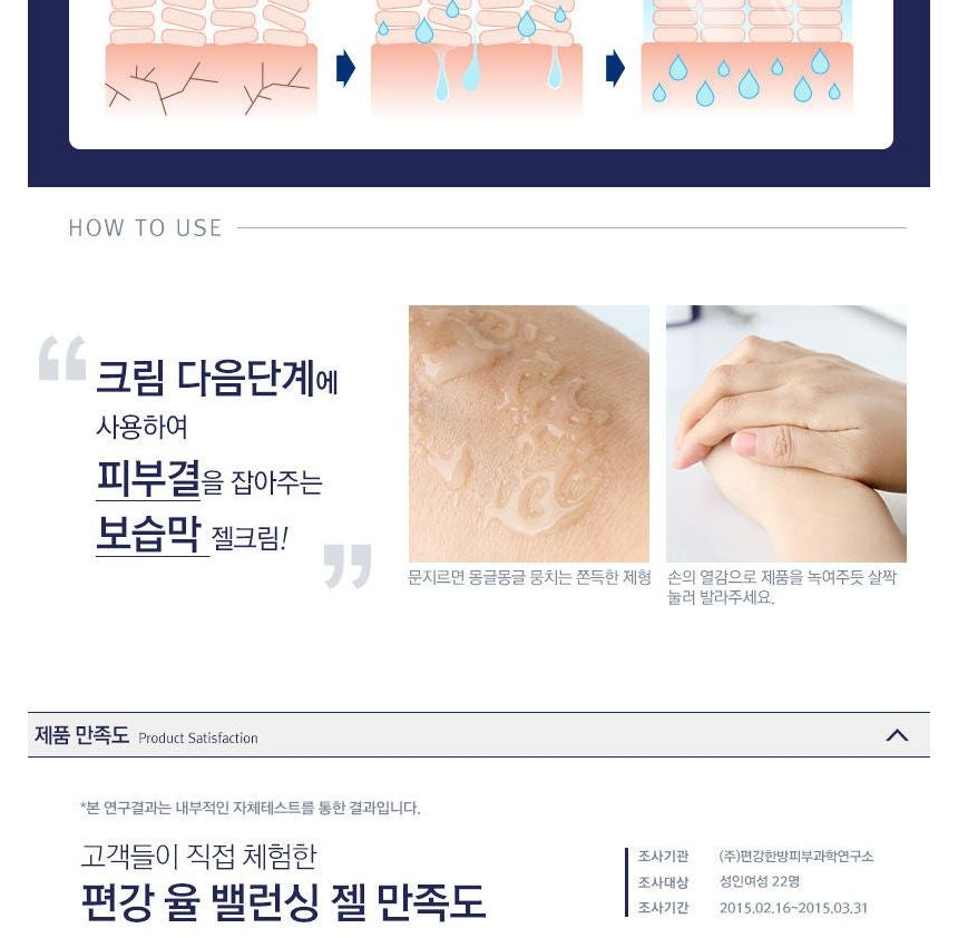 Pyunkang Yul Balancing Gel — 100 mL