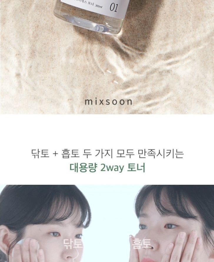 mixsoon Galactomyces Toner — 300 mL