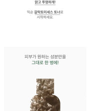 mixsoon Galactomyces Toner — 300 mL