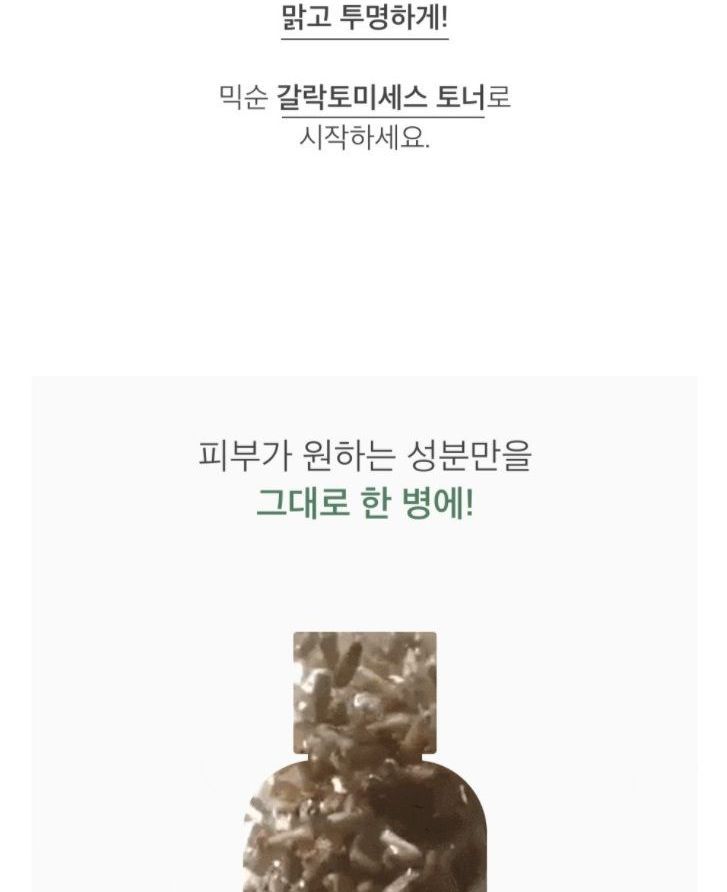 mixsoon Galactomyces Toner — 300 mL