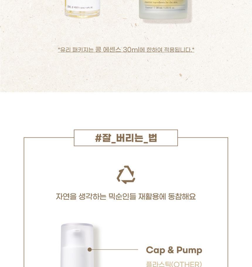 mixsoon Bean Essence — 30 mL