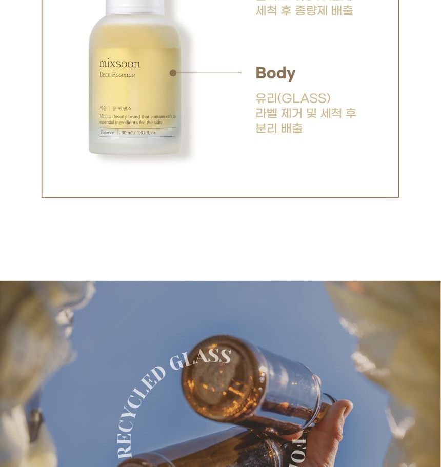 mixsoon Bean Essence — 30 mL
