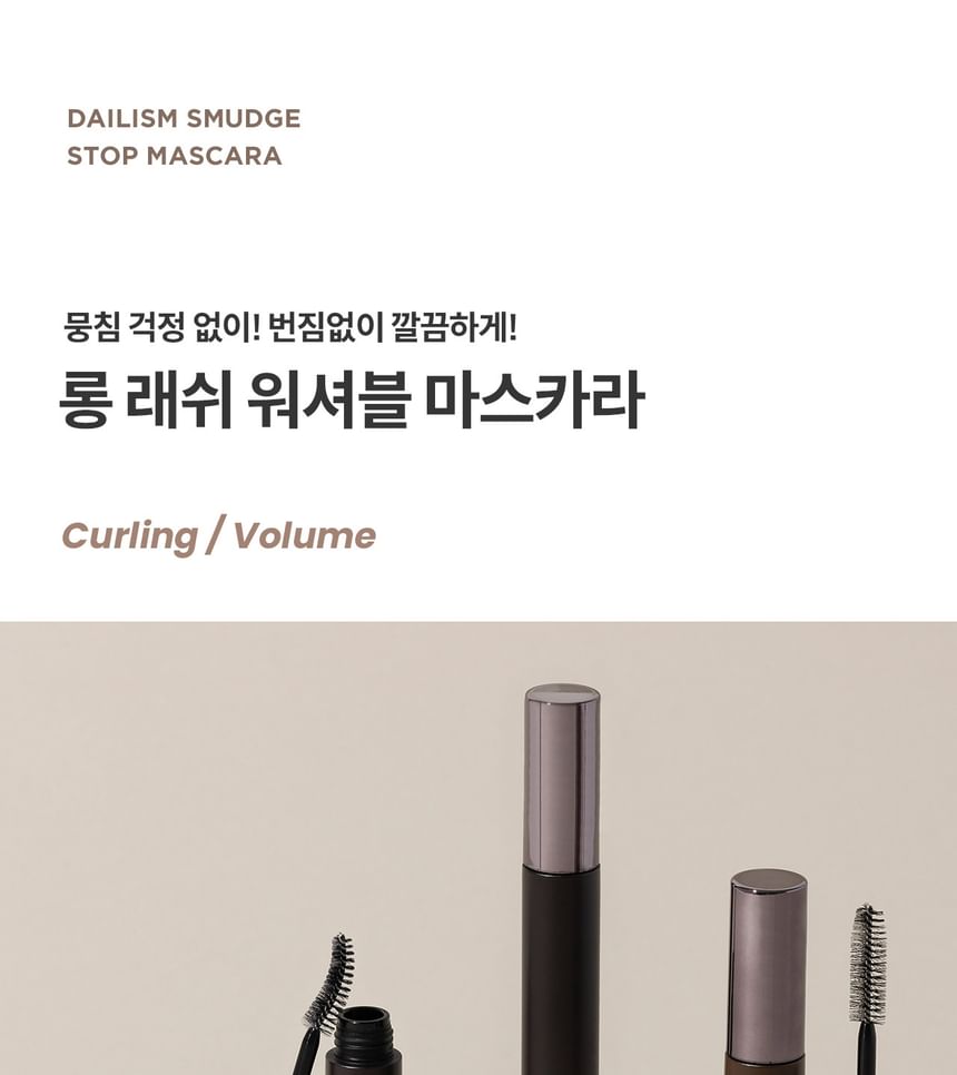 Heimish Dailism Smudge Stop Mascara — Curling