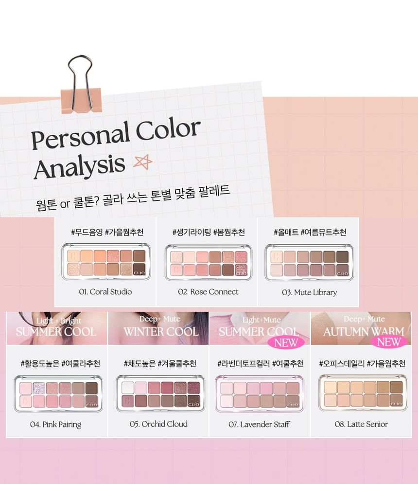 CLIO Pro Eye Palette Air — 03 Mute Library